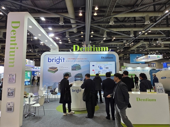 덴티움, World Hydrogen EXPO 2025서 고체산화물 셀 기술 공개