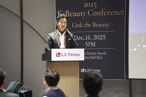 LX판토스, ‘K뷰티 콘퍼런스 2025’ 개최
