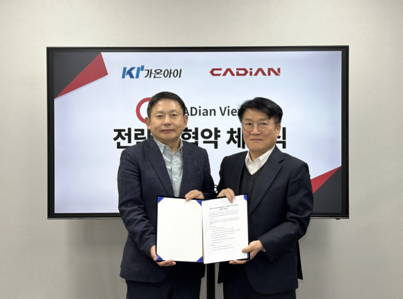 캐디안–가온아이, ‘ViewQ’ 기반 웹 도면·문서 협업 플랫폼 활성화 협력