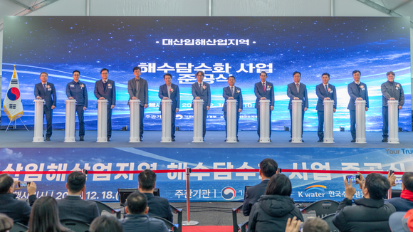 GS건설, 국내 최대 ‘해수담수화 시설’ 준공