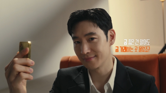 한국금거래소, 브랜드 모델에 배우 이제훈 발탁