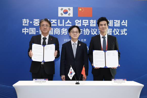 신세계그룹, 알리바바와 베이징서 ‘수출 확대’ MOU