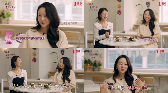 결혼정보회사 듀오, 연초 맞아 배우 이시원 인터뷰 영상 공개