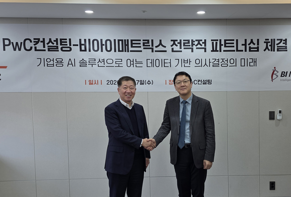 비아이매트릭스, PwC컨설팅과 ‘트리니티’ 기반 전략적 파트너십 체결