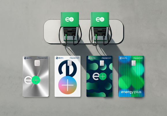 GS칼텍스·현대카드, 업계 최초 최저가 보장 PLCC 주유 카드 출시