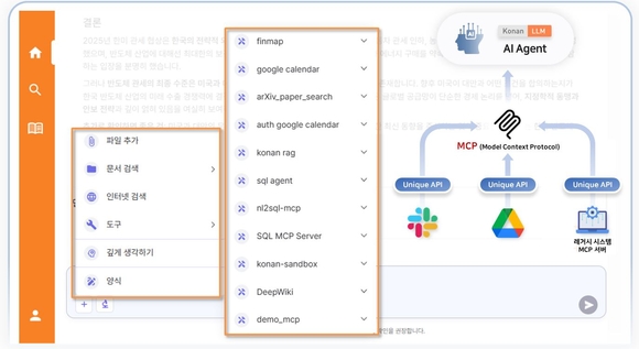 코난테크놀로지, LLM 신규 모델 공개…에이전틱 AI 강화