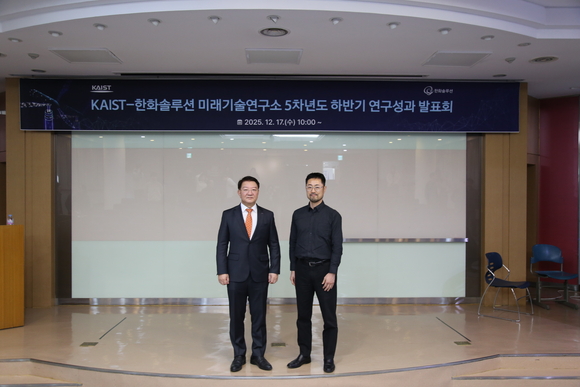 ▲(왼쪽부터) 이상엽 KAIST 부총장, 김정대 한화솔루션 연구소장이 한화솔루션-KAIST 미래기술연구소 최종 연구결과발표회에서 기념사진을 촬영하고 있다. / 사진=한화솔루션 한화솔루션-KAIST 산학협력 미래기술연구 프로젝트 성료