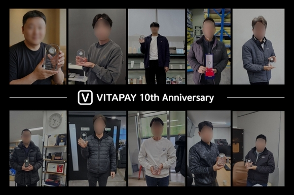 비타페이, 10년 동행 ‘감사의 마음’ 담아 회원사에게 감사패 전달