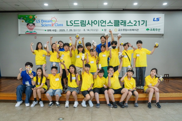 LS그룹, 미래세대 위한 든든한 파트너로 자리매김