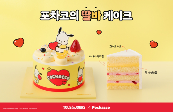 CJ푸드빌 뚜레쥬르, ‘포차코의 딸바 케이크’ 출시