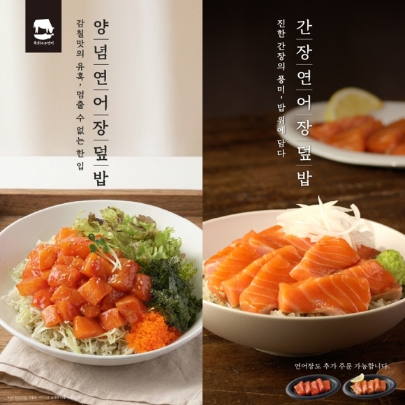 육회바른연어, 가맹점 수익성·판매 촉진 위한 신메뉴 사전 판매 분석 확대