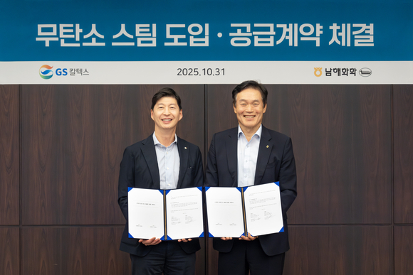 GS칼텍스, 한국에서 가장 존경받는 기업 뉴에너지 부문 2년 연속 1위 