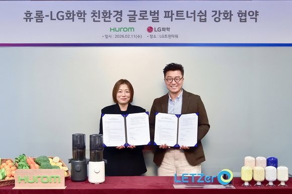 LG화학, 휴롬과 맞손…친환경 ABS로 착즙기 만든다