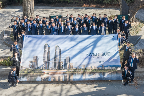 GS건설, 성수1지구 조기 입찰…1000억 완납으로 수주 의지 드러내