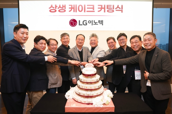 LG이노텍, 협력사와 ‘2026년 공정거래 및 동반성장협약’ 체결