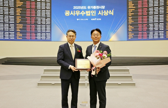 ㈜한화, 2025년 유가증권시장 공시우수법인 선정