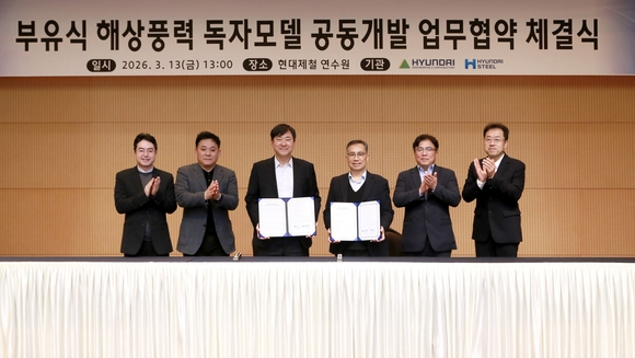 현대건설-현대제철, 부유식 해상풍력 독자모델 개발 나선다 