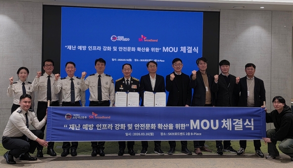 ▲홍영근 서울소방재난본부장(왼쪽 다섯 번째), 성진수 SK브로드밴드 최고안전보건책임자(여섯 번째) 등 관계자들이 16일 재난 예방 인프라 강화 및 안전문화 확산을 위한 업무협약 체결식에서 기념촬영을 하고 있다. / 사진=SK브로드밴드 SK브로드밴드-서울소방재난본부, 재난 예방, 안전문화 확산 협력