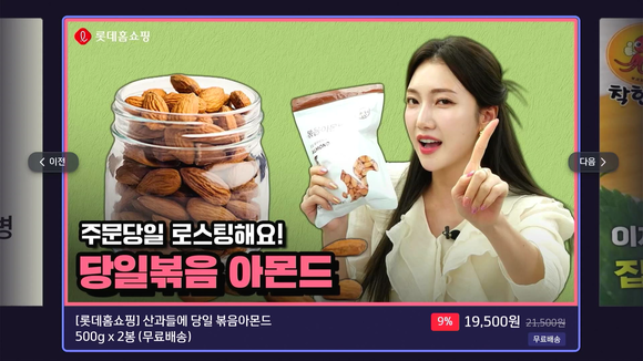 유료방송 업계 최초 ‘B tv 핫딜’, “뜨거운 고객 반응”