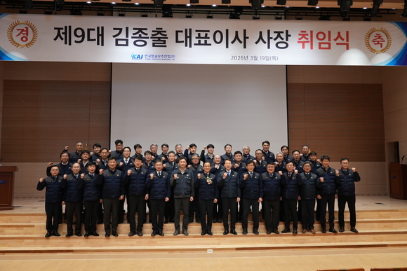 KAI, 김종출 사장 대표 취임...재도약 위한 ‘One Team KAI’ 강조