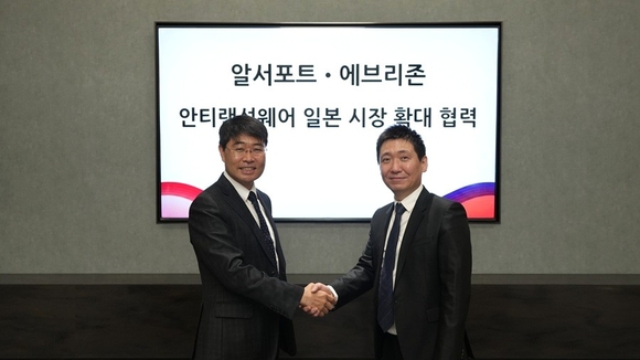 알서포트, 에브리존과 안티랜섬웨어 일본 시장 확대 맞손