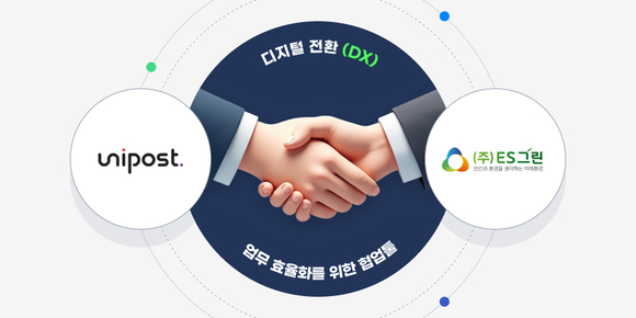 이에스그린, ‘유니포스트’로 결재·인사·경비처리 속도 ‘UP’