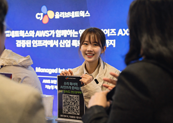 CJ올리브네트웍스 “AX는 기술 아닌 설계가 핵심”