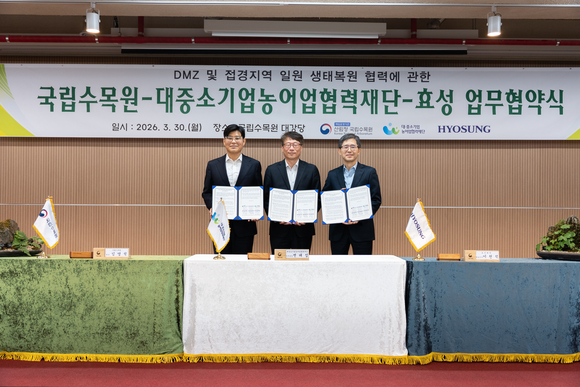 ▲(왼쪽부터) 임영석 국립수목원장, 변태섭 대중소기업농어업협력재단 사무총장, 이천석 효성화학 대표가 지난 30일 경기도 포천시 국립수목원 대강당에서 DMZ 생태복원 협력을 위한 업무을 체결한 뒤 기념촬영을 하고 있다. / 사진=효성 효성그룹, DMZ 생태 가꾸기 확대 나선다