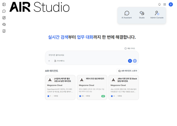 메가존클라우드, 엔터프라이즈 AI OS ‘AIR Studio V2’ 출시