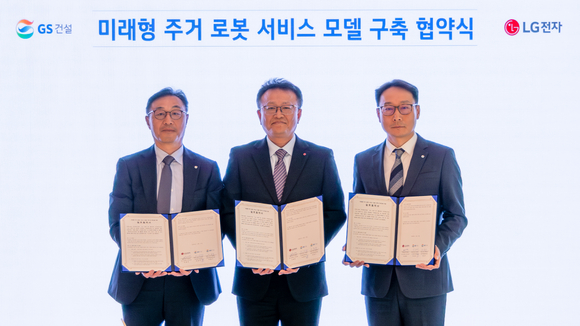 ▲(왼쪽부터) 이상의 GS건설 도시정비사업실장(사진 왼쪽), 이용구 GS건설 주택설계부문장, 이재욱 LG전자 HS로보틱스연구소장이 업무협약 기념사진을 촬영하고 있다. / 사진=GS건설 GS건설, LG전자와 ‘AI 홈 로봇’ 주거 서비스 개발
