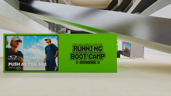 롯데백화점, 러닝 부트 캠프 팝업스토어 열어
