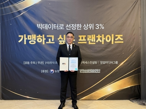 탕화쿵푸마라탕 “상위 3% 가맹하고 싶은 프랜차이즈 선정”
