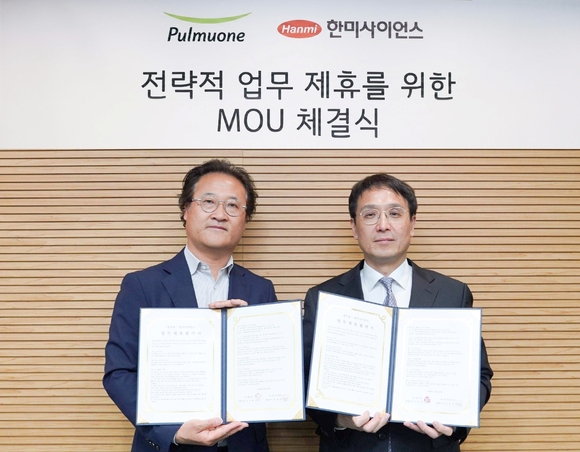 풀무원, 한미사이언스 복지몰과 맞손…임직원 복지몰 외연 확대