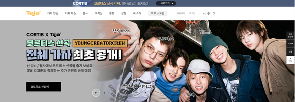 한컴이 패션 브랜드와 손잡은 이유는?