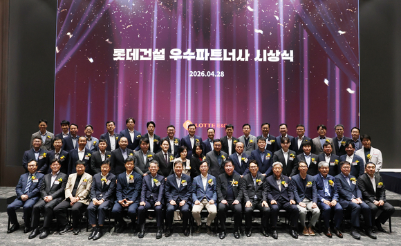 롯데건설, 우수 파트너사 92사 선정