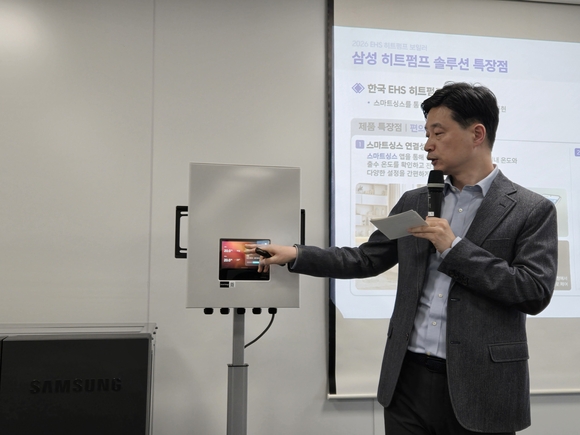 삼성전자, 히트펌프 보일러 본격화…보조금에도 아파트 적용은 과제