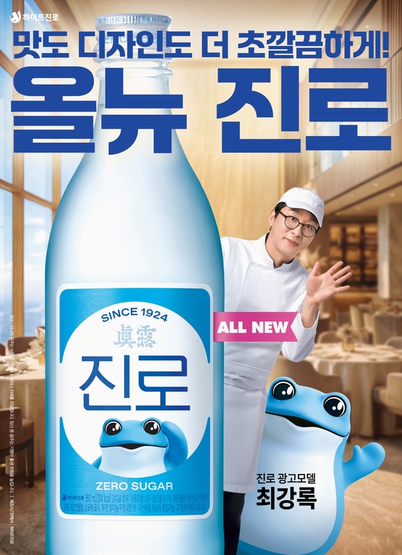 하이트진로, ‘올뉴진로’ 리뉴얼 출시