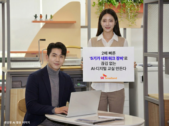SK브로드밴드, 2배 빠른 5기가급 ‘PoE 스위치’ 공동 개발