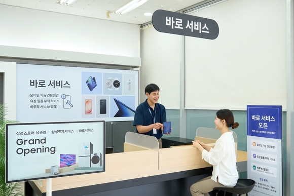 삼성전자서비스, 바로 서비스 운영 매장 7곳으로 확대