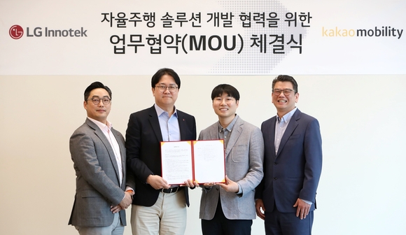 LG이노텍, 카카오모빌리티와 MOU 체결…‘피지컬 AI 시장’ 공략