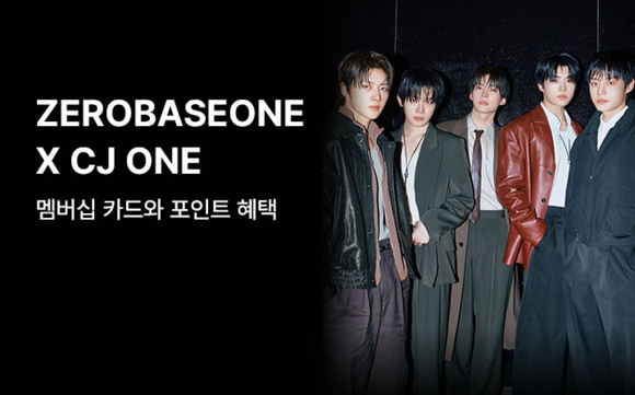 CJ ONE, ‘제로베이스원 컴백기념’ 리미티드 멤버십 카드 출시