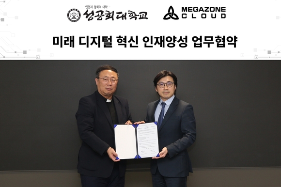 ▲이주완 메가존클라우드 의장(오른쪽)과 김경문 성공회대 총장이 26일 과천 메가존산학연센터에서 ‘미래 디지털 혁신 인재양성을 위한 업무협약’을 체결한 뒤 협약서를 교환하고 있다. / 사진=메가존클라우드 메가존클라우드·성공회대, AI·클라우드 인재 육성 위해 맞손