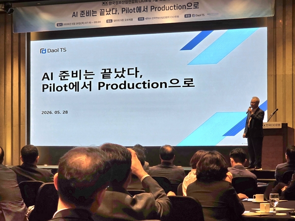 다올티에스, 한국CIO포럼서 ‘다올퓨전’ 기반 AX 전략 제시