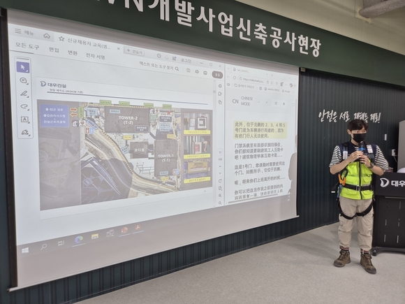 대우건설, 건설현장 맞춤형 실시간 AI 번역기 개발