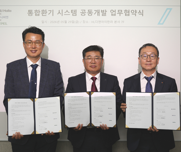 HL D&I한라, 경동나비엔·힘펠과 통합환기 시스템 개발
