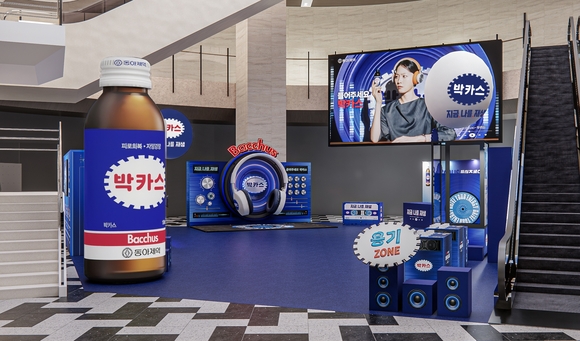 ▲동아제약이 서울 여의도 IFC몰에서 진행 중인 ‘지금 나를 재생’ 팝업 / 사진=동아제약 동아제약 박카스, 여의도 IFC몰에서 ‘지금 나를 재생’ 팝업 운영