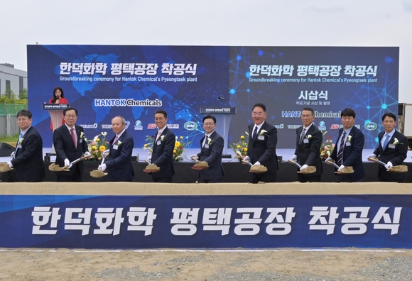 롯데화학군, 반도체 소재 경쟁력 강화…한덕화학 TMAH 공장 착공
