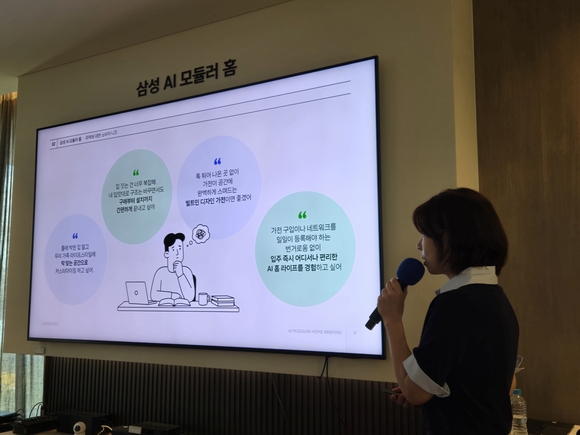 [현장] 삼성전자 AI 모듈러 홈 본격 진출…3년 후 1만 호 보급 목표