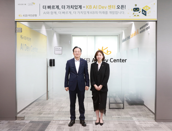▲이환주 KB국민은행장(왼쪽)과 김지영 KB AI Dev센터장이 1일 서울 여의도에 위치한 'KB AI Dev센터' 개소를 기념해 기념촬영을 하고 있다. / 사진=국민은행 KB국민은행, AI 역량 강화 지속…AI 데브 센터 출범