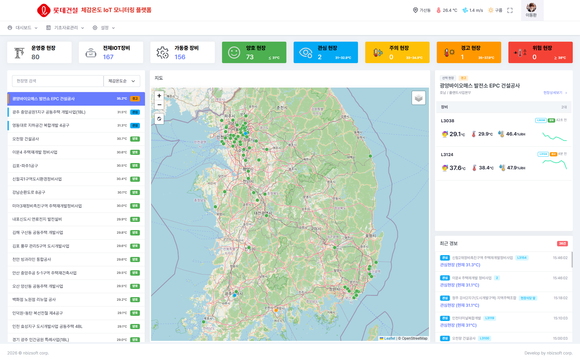 롯데건설, 전국 80개 현장에 체감온도 IoT 모니터링 플랫폼 도입